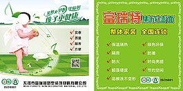 集成墙面