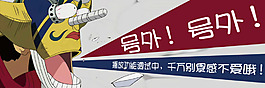 宣傳用的海報