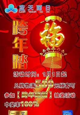 展架
