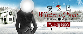 冬裝大促銷