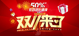 双十一来了