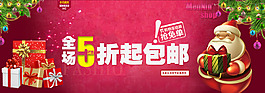 圣誕節(jié)促銷