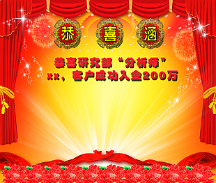 恭喜涵