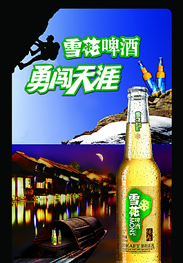 勇闖天涯