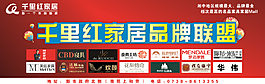 品牌聯盟