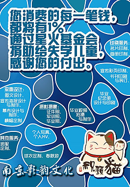 廣告海報
