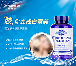 天貓banner設計