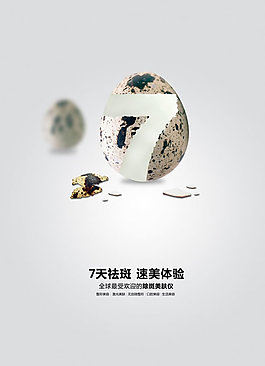 美容海報