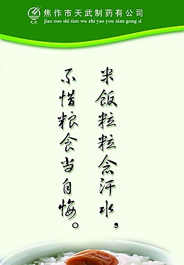 企業(yè)文化