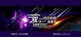 炫彩雙十一海報