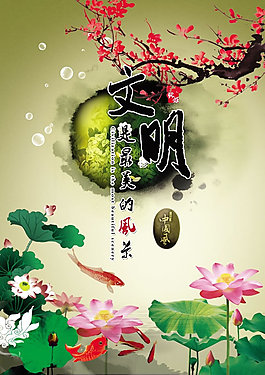 中國(guó)風(fēng)海報(bào)
