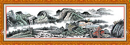 巨幅山水