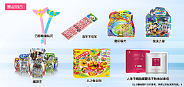 淘寶海報(bào)