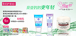 淘寶海報(bào)