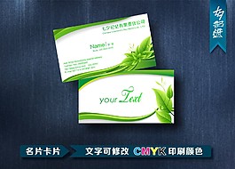 綠色名片