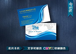藍色名片  貴藍色名片 藍色簡潔名片