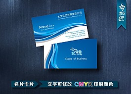 藍色名片