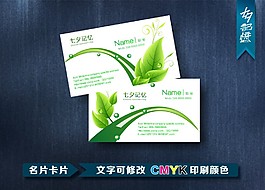 綠色名片