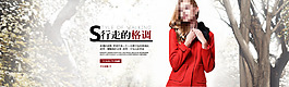 淘寶女裝模板下載