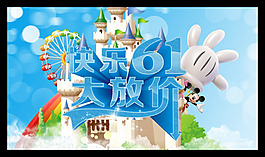 61兒童節