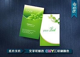 綠色名片