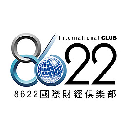 8622國際財經(jīng)俱樂部LOGO