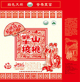 核桃包装