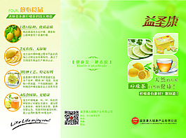 檸檬茶