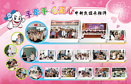 學校活動展板