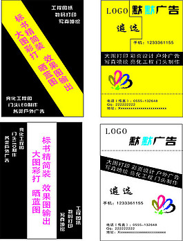 廣告公司名片