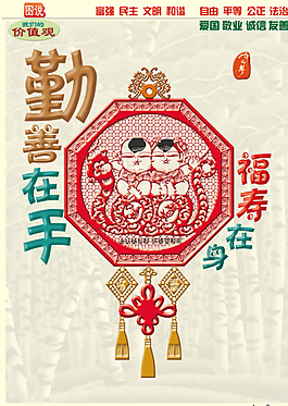 勤善在手背景板