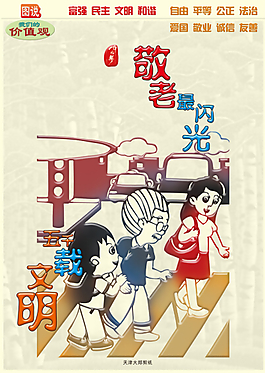 卡通背景