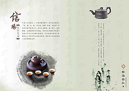 信陽(yáng)毛尖