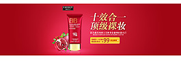 化妝品海報(bào)