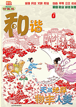 卡通背景板