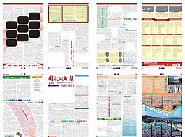 新聞報紙排版