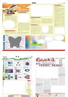 航空報紙排版圖片