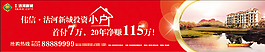 地產圍擋