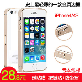 iPhone手機金屬邊框淘寶直通車主圖
