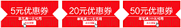 天貓店鋪優惠劵