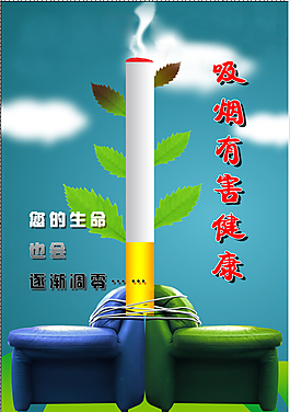 吸煙的危害