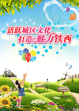 文化鐵西
