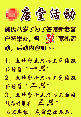 螃蟹