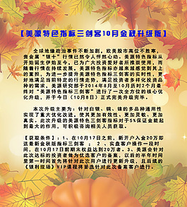 南瓜落葉展板