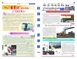 公司簡報