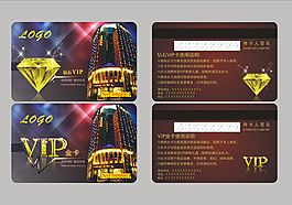鉆石卡 金卡 VIP卡 酒店鉆石卡