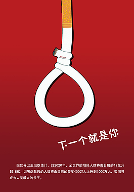 禁煙