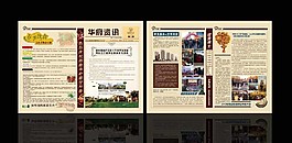 房地產報紙圖片