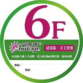 硅藻泥樓層提示牌
