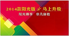 陽光板
